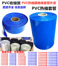 21700 14500 18650 26650 Lithium battery PVC heat-shrinkable film skin packaging insulation casing shrink film AA