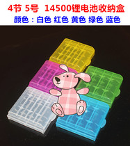4 Festival 14500 BATTERY CASE CONTAINING BOX PORTABLE AA 5 BATTERY PLACEMENT CASE STORAGE CASE STORAGE 5 COLOR 14505