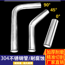 Car modified exhaust pipe 304 stainless steel pipe general stainless steel pipe 0 degree 45 degree 90 degree thickened stainless steel pipe