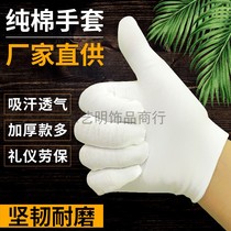 Cotton suede nano gloves Wenplay plate beads work labor protection etiquette sweat cloth thickening plus size ultra-thin manufacturers