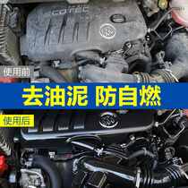 Goodway car engine external cleaning agent wipe-free wash-free protection line renovation strong sludge removal