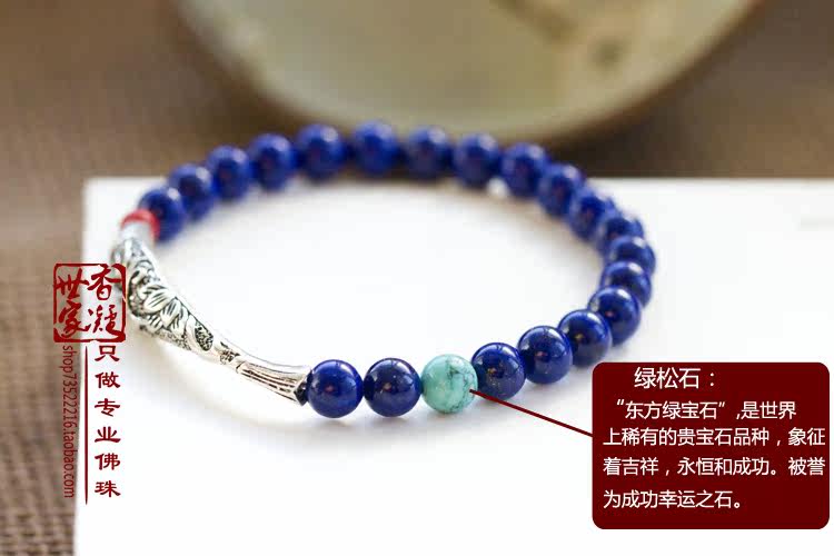 Другие 车菊蓝6a级纯天然帝王青金石 6mm 女士手串手链
