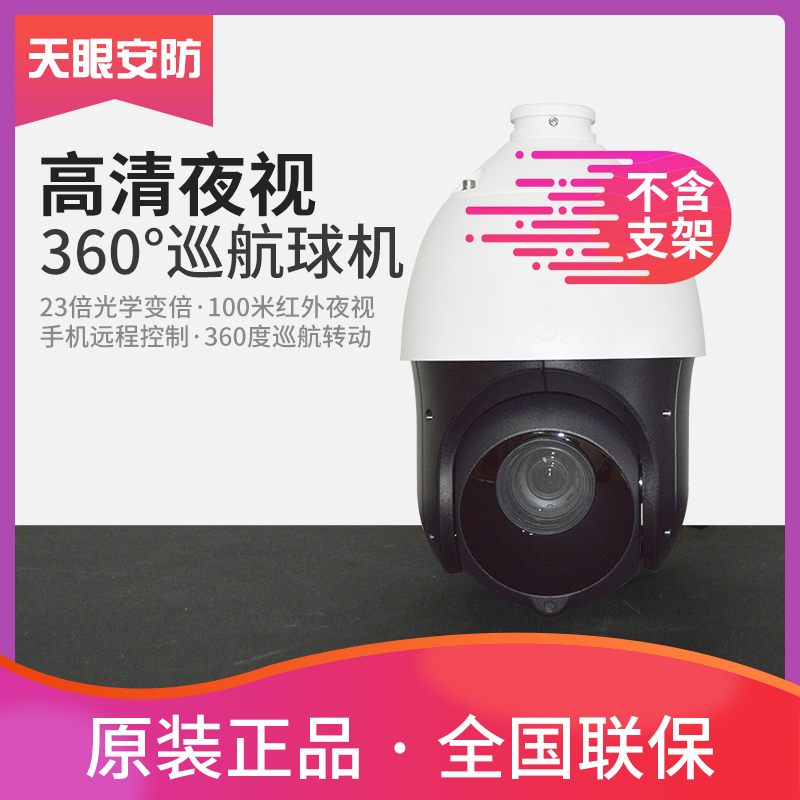 Hikvision DS-2DC4423IW-D network 4 inch 4 million monitoring dome machine outdoor waterproof 360 degree panoramic view