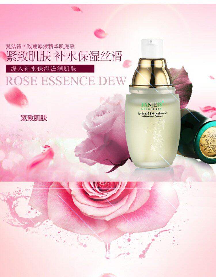 梵洁诗玫瑰原液精华肌底液25ml植物护肤品精华液旗舰店官网化妆品_7折