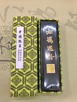 The Wenfang Four Treasure Week with Talking Pen Emblem Ink