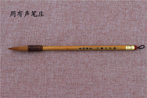 Four Treasures of the study weeks talking Pen Boutique medium lanjut a writing brush made of weasels hair jian hao brush set