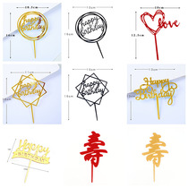 Acrylic cake decoration plug-in Happy Birthday happybirthday Net red baking children Creative