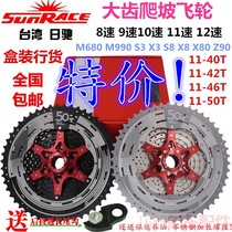 Richi SunRace8 9 10 11 12 speed Mountain Bike Bike Flywheel Hill climb 51TXD with SRAM