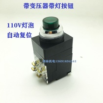 Original Taiwan TIANDE TEND with light start button TIB-251 Green 110V with transformer A009142