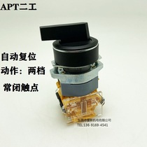 Original Siemens APT selector switch LA39-CA-01 normally closed contact two-speed transfer switch
