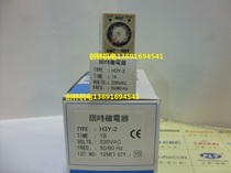 Original Taiwan CKC pine time relay H3Y-2 1s 220V small delay relay
