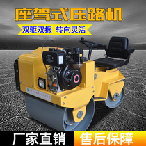 Concrete road roller Ride-on two-wheel compactor Asphalt road walk-behind single-wheel compactor Diesel