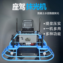 Concrete ride-on polishing machine Cement pavement double disc polishing leveling machine Gasoline diesel receiving polishing machine