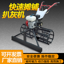 Concrete soot picker Small paver Large area paver Ash leveling machine Walk-behind gasoline ash paver
