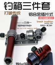 Wolf fishing box accessories 002 special 2019 five-piece aluminum-magnesium alloy split universal magnetic insert