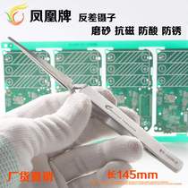 XT-150X- Phoenix stainless steel maintenance anti-difference tweezers anti-magnetic acid pointed head head elbow reverse grip tweezers