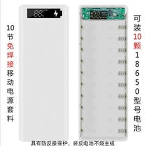 10 Festival free of welding charging ppel housing MOTHERBOARD COVER MOBILE POWER BOX ASSEMBLY KIT diy18650 BATTERY CASE