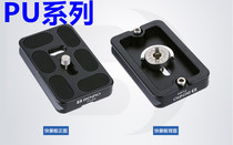 Benro PU50 50S 60 70 QR6 10 11 13 PH08 09 10 PL60 70 plate