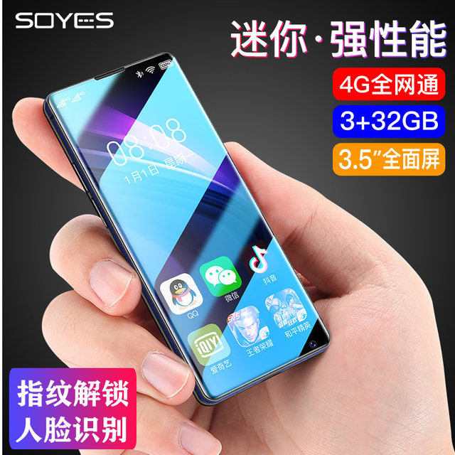 All Netcom Telecom 4G Dual Card Mini Small mobile phone Android Student Mobile Soyes / Sau wild (digital) 7S + All Netcom Telecom 4G Dual Card Mini Small mobile phone Android Student Mobile Soyes / Sau wild (digital) 7S +