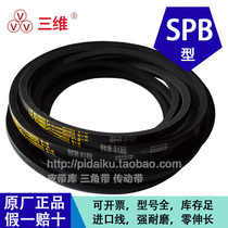 Three-dimensional triangular high speed narrow V belt SPB type 2289 2300 2300 2311 2311 2317 2320 2330