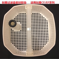 Chuangxing Filter barrel CF800 CF600 CF1200 CF1000 EF4 EF3 EF2 Filter basket rubber ring
