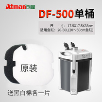 Chuangxing filter barrel DF1300 DF700 DF1000 filter cartridge Innovation fish tank external filter External filter barrel