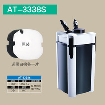 Chuangxing filter barrel AT3338S 3337S AT3336S Filter barrel Fish tank external filter External filter barrel