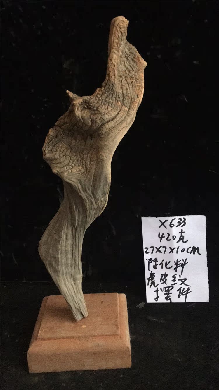 太行崖柏毛料原木清仓崖柏手把件陈化根雕崖柏吊坠盆景摆件成品_7折