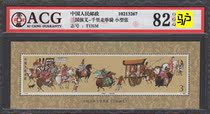 T131M Chinese Classical Literature-The Three Kingdoms small sheet new full ACG rating 82