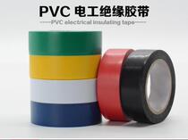 Electrical tape green white yellow blue red and black wear-resistant flame retardant lead-free electrical insulation tape PVC