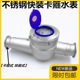 304 스테인레스 스틸 퀵 로딩 워터 미터 위생 클램프 워터 미터 수평 로터 타입 Chuck Water Meter DN25 50 50 304 스테인레스 스틸 퀵 로딩 워터 미터 위생 클램프 워터 미터 수평 로터 타입 Chuck Water Meter DN25 50 50