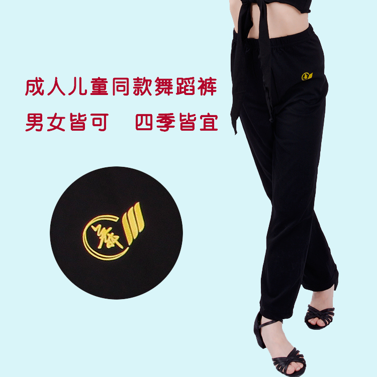 Dance pants Nylon dance gymnastics pants Practice bodybuilding dance word pants Latin pants Children adult unisex