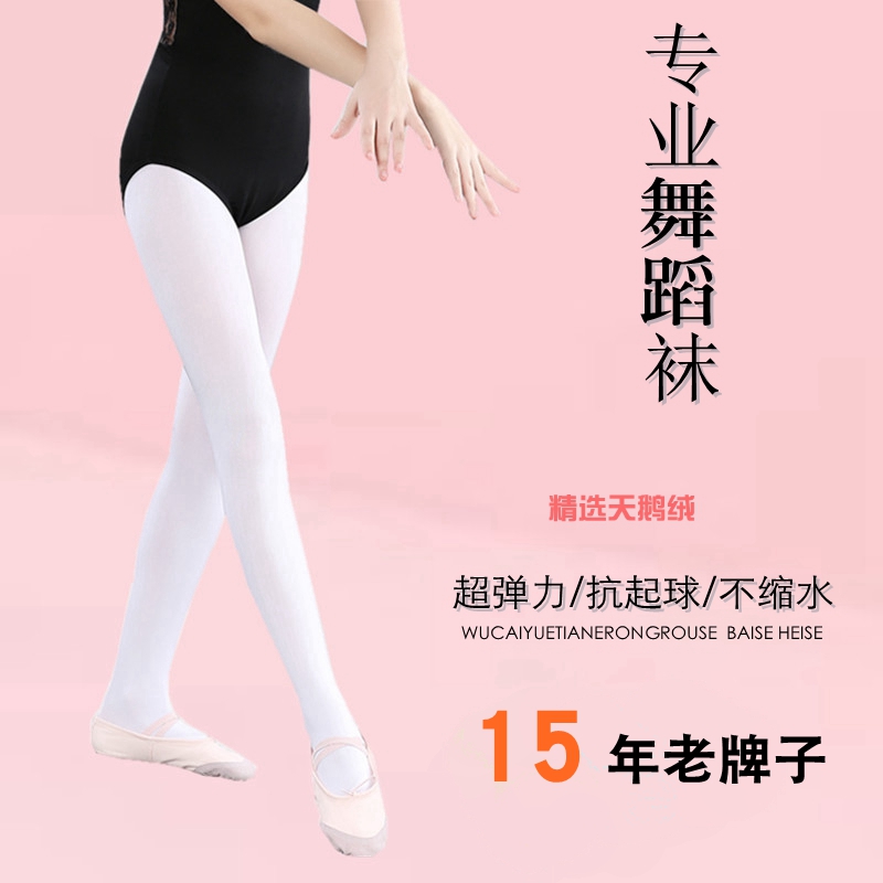 Velvet children's dance socks pantyhose white flesh-colored ballet socks summer and winter stockings exercise pants high elasticity