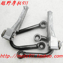 CQR250 150200 cross country motorcycle accessories CQRA1 Cross country rear foot pedal rear foot pedal