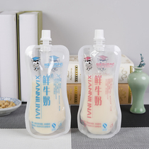 Fresh Milk Self-supporting Bag Disposable Milk Suction Nozzle Bag Semi-Catty Breakfast Packed Bag High Calcium Milk Bag Special Packing Bag