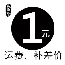 Camp David outdoor make up the freight to make up the difference