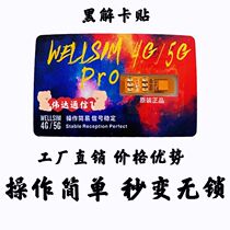 wellsim card post 1 8 play window version folding iPhone US-Japan version XR MAX 11 12 13 black solution card sticker