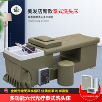 Full Lay Head Therapy Water Cycle Washing Head Bed Hair Salon Hair Salon Special Beauty Hair Shop Flush Bed Fumigation Massage Picking Ear Bed