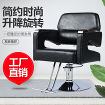 Manufacturer direct sales beauty hairdressing chair hair salon special barber shop can put down haircut and hair-dyed lifting chair mesh red stool