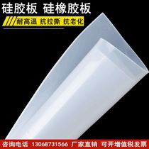 Silicone plate silicone gasket shock absorber plate silicone rubber square plate seal 1 meter wide 1 2 3 4 5 6 8mm