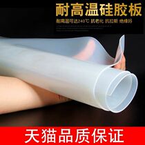 Food grade silicone pad white high temperature resistant medical silicone rubber transparent gasket skin 0 5 1 3 5mm silicone plate