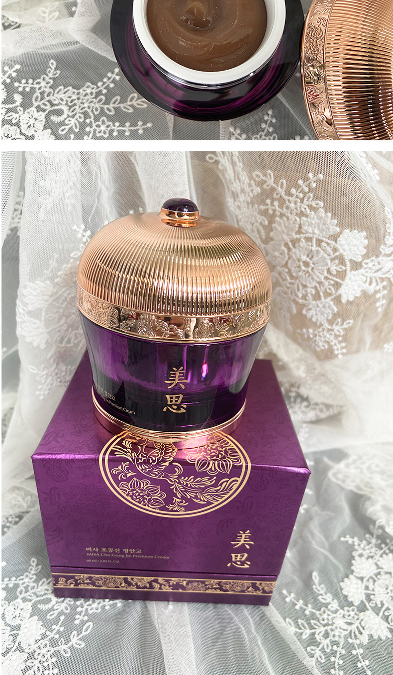 missha谜尚美思韩方拱辰之初焕泽精华霜深沉滋养补水进口包邮