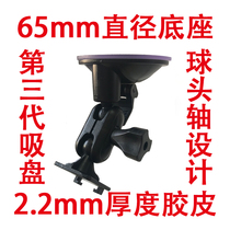 Groveling dog PAPAGO New GoSafe100 wagon recorder suction cup holder on-board versatile accessories