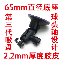 DOD MK130 zero IS200W HP680W FS15W FS25W Tachograph Suction Cup Holder