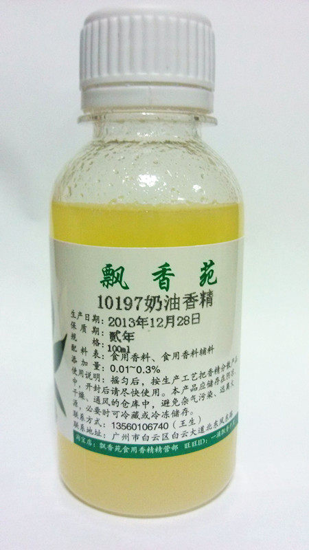 优级10197食用奶油香精 爆米花专用 蛋糕糕点 甜品 烘焙 食品钓鱼