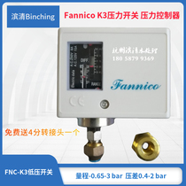 Fannico pressure switch FNC-K3 pressure difference controller Low pressure switch 4 points transfer joint