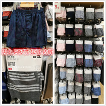 2 pieces Uniqlo mens underwear knitwear Aro pants triangle boxer knitwear shorts