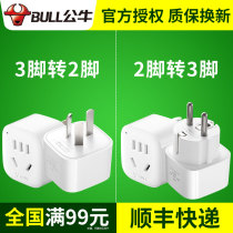 Bull socket three feet to two feet corner eye change two feet plug 3 items turn 2 hole round head power three hole converter plug