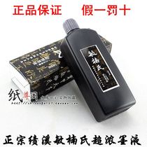 The four treasures of the study ink authentic Jixi Minnan 500g super thick ink liquid ancient method oil fume calligraphy Chinese painting Special