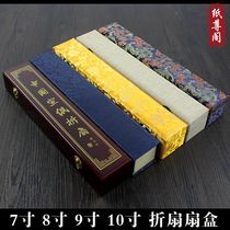 Xuan paper play folding fan gift box high-grade brocade fan Box 7 inch 8 inch 9 inch 10 inch special fan box